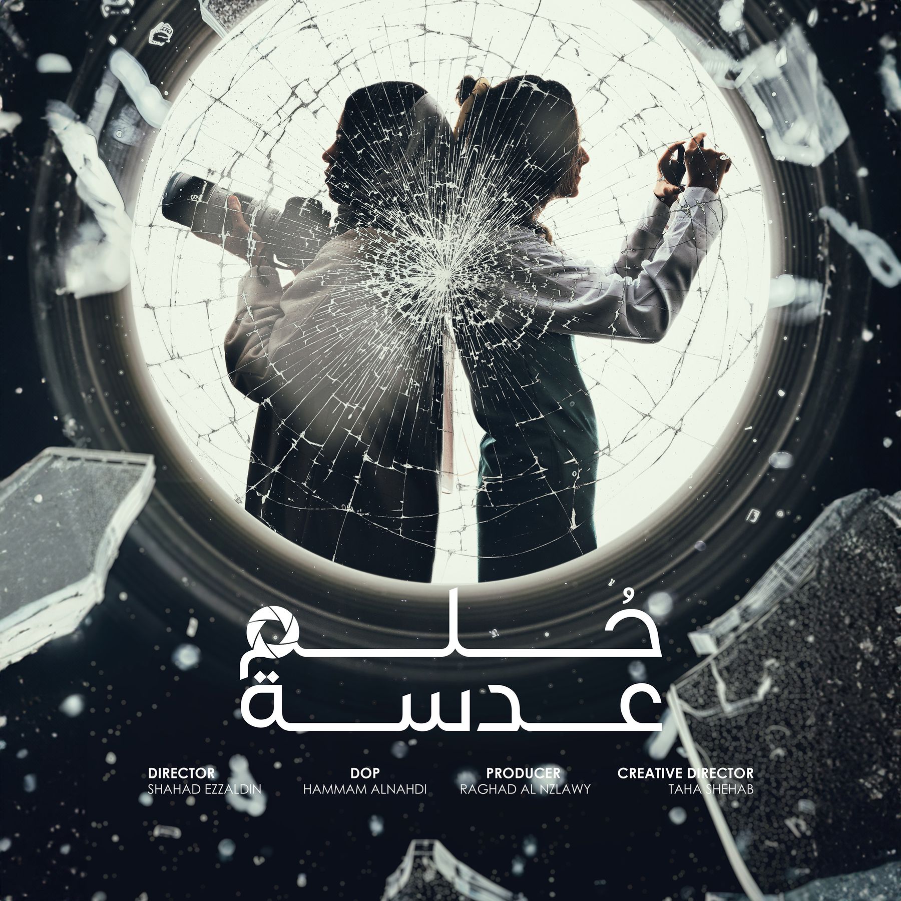 تصوير كي فيجوال — كادر 07 — معاذ جميل، جدة